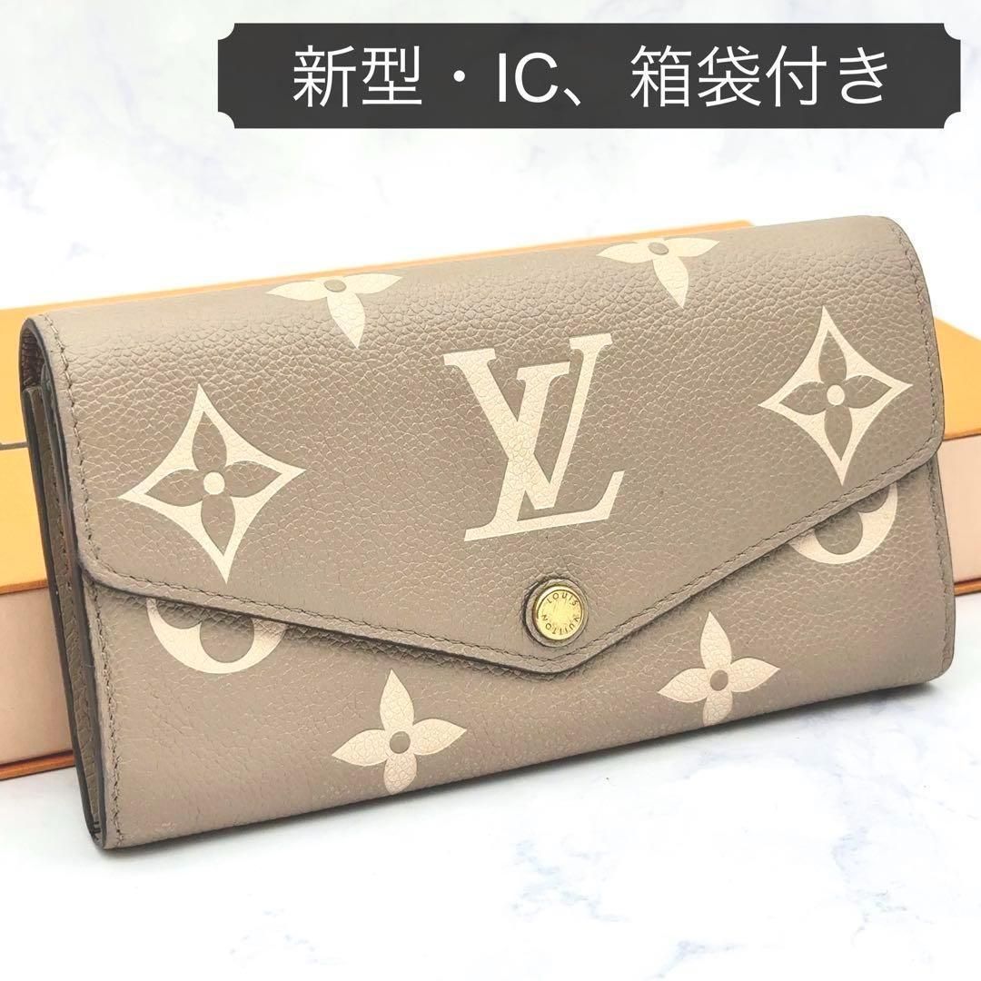 最高峰品】ルイヴィトン バイカラー モノグラム アンプラント 最高峰品】ルイヴィトン バイカラー モノグラム アンプラント