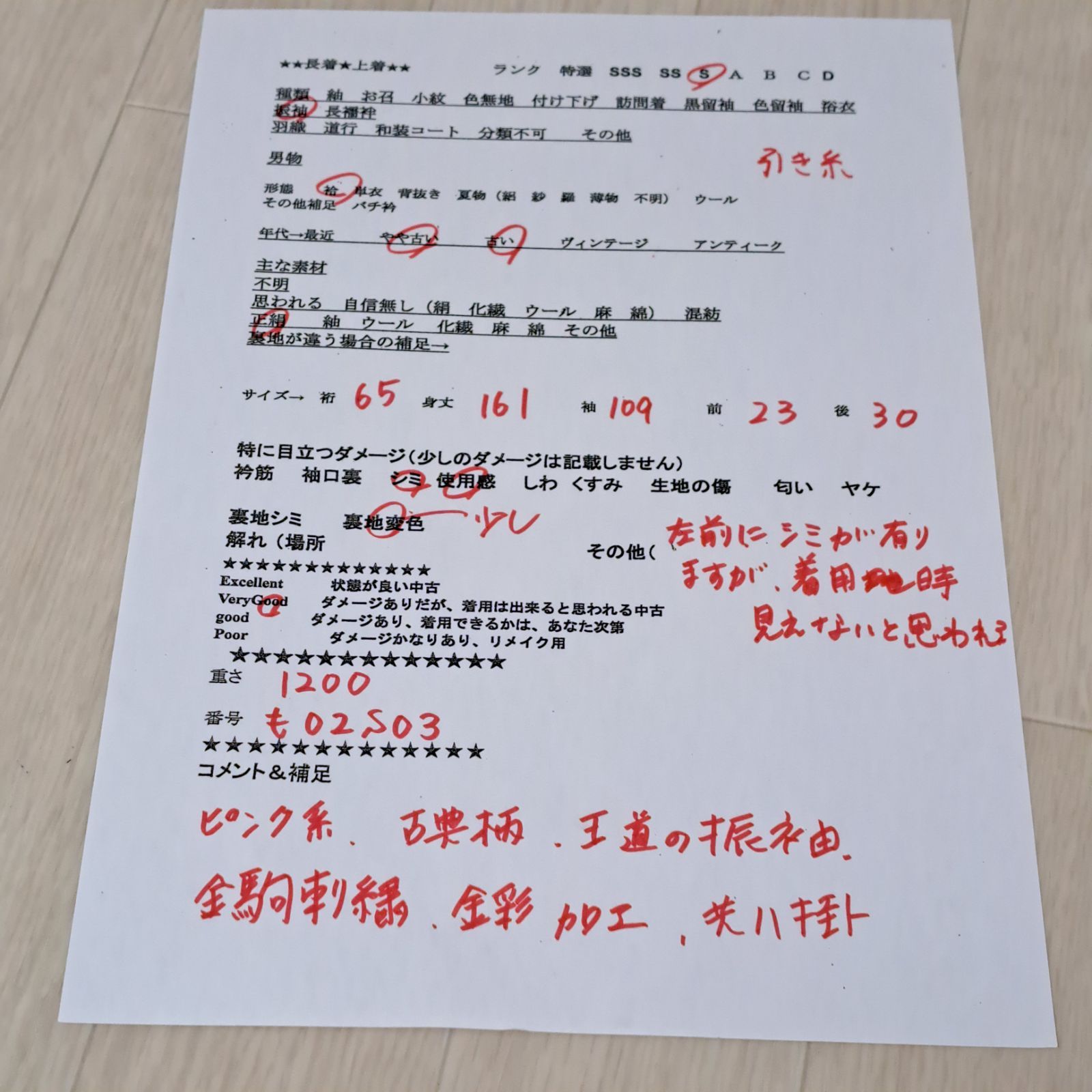 振袖 裄65 身丈161 袖109 そごう大阪謹製 正絹 袷 紗綾形地紋入りピンク系の古典柄の正統派 振袖 も02S03 l2502