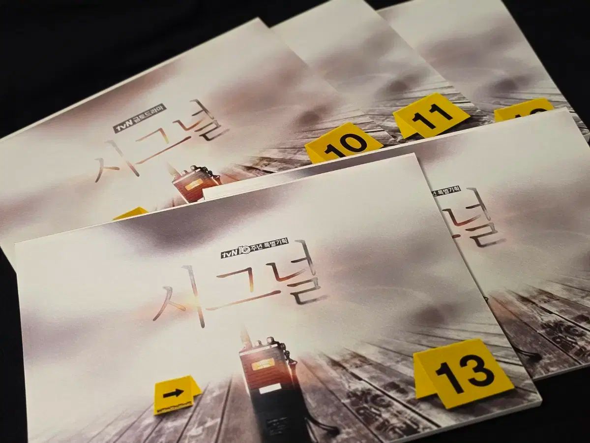 現場台本 tvNドラマ SIGNAL シグナル 10 14回