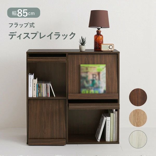 フラップ式 ディスプレイラック 本棚 CD DVD リビング 収納
