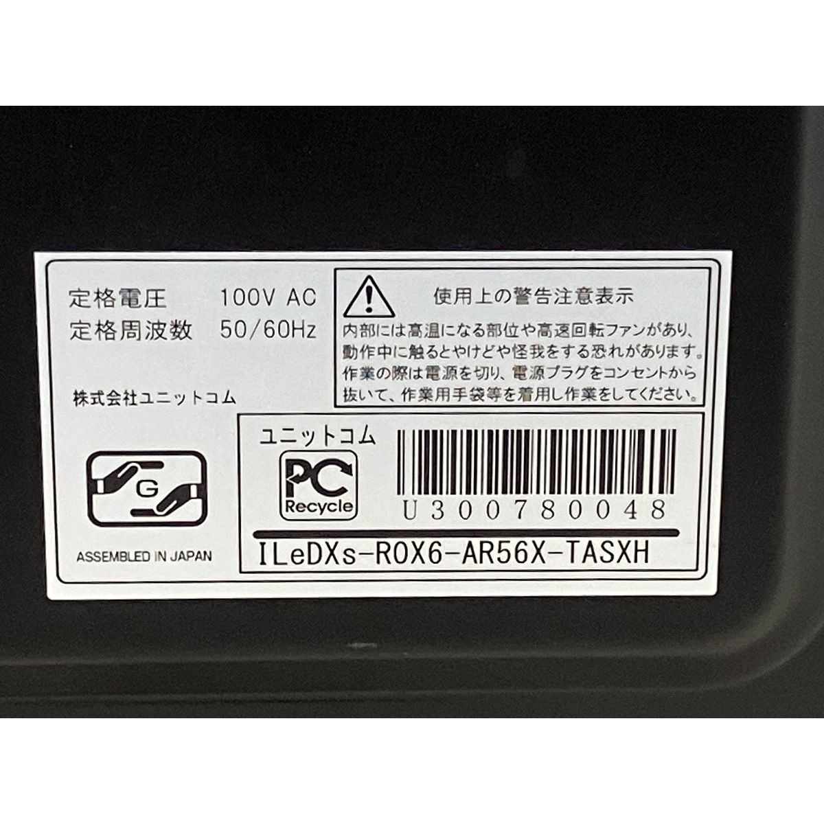 ILeDXs-R0X6 デスクトップ