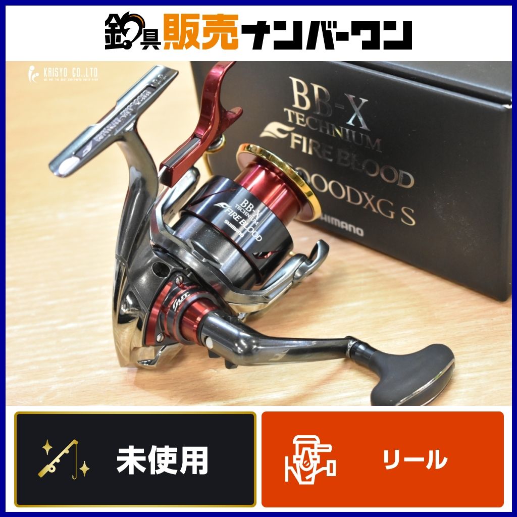 BB-X TECHNIUM FIRE BLOOD スピニングリール シマノ 19 BB-X