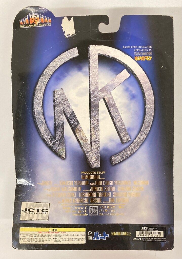 浪曼堂 マッスルズ キン肉マンゼブラ ロビンボディ