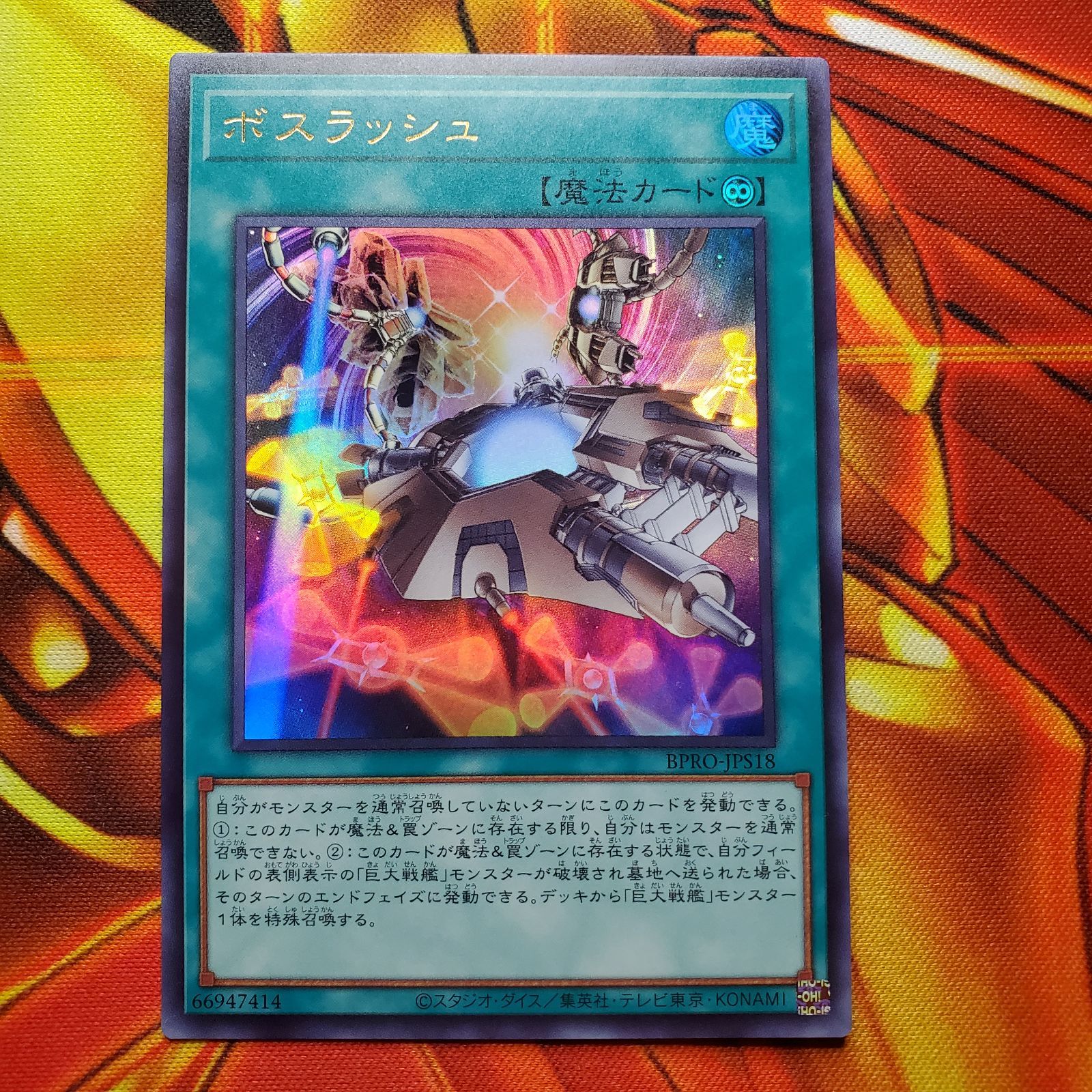 やや傷汚れあり 遊戯王 遊戯王デュエルモンスターズ BURST PROTOCOL