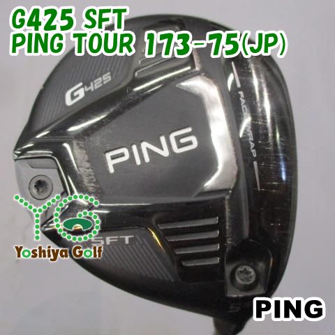 フェアウェイウッド ピン G425 SFT PING TOUR 173-75 JP S 19 136873