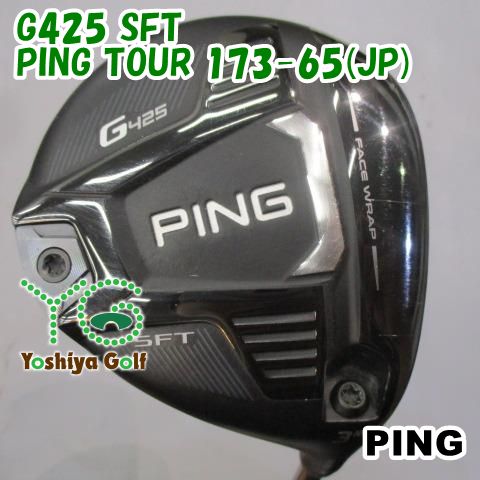 フェアウェイウッド ピン G425 SFT PING TOUR 173-65 JP S 16 136872