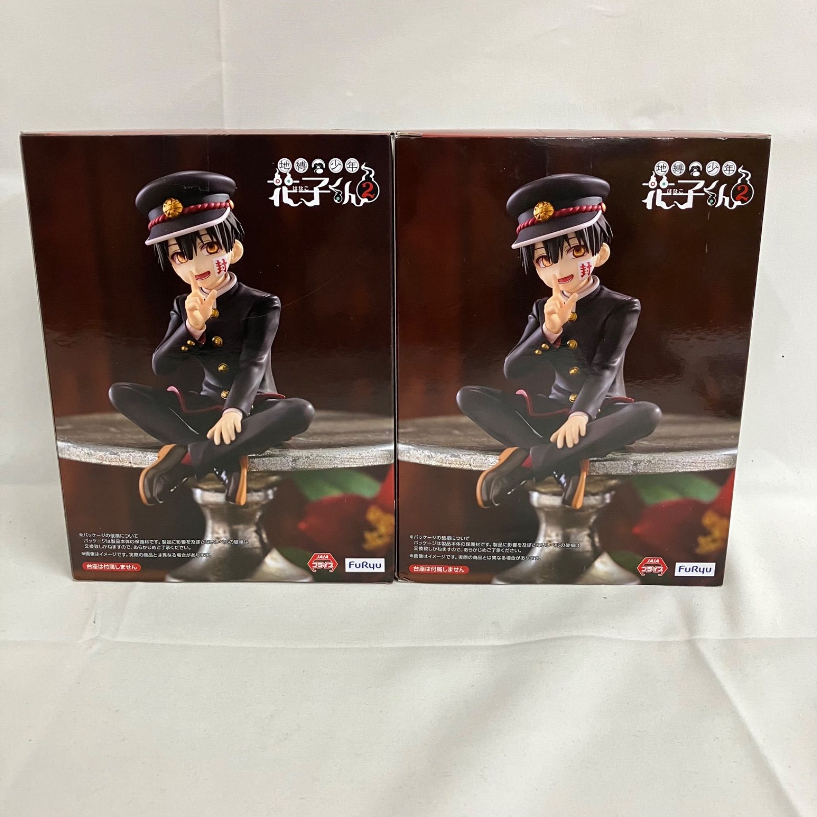 未開封 地縛少年花子くん2 ぬーどるストッパーフィギュア 花子くん 2個