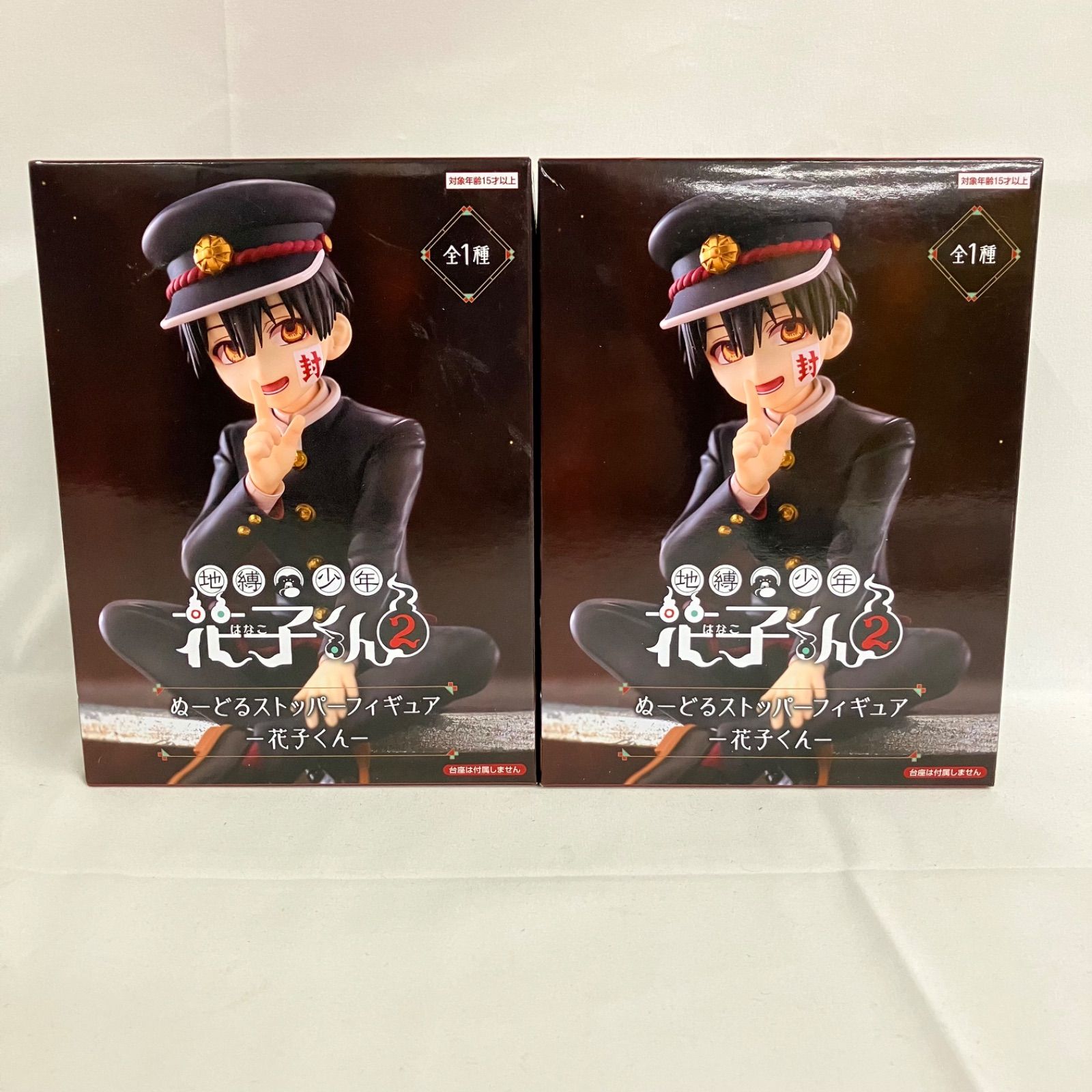 地縛少年花子くん2 ぬーどるストッパーフィギュア 10体セット