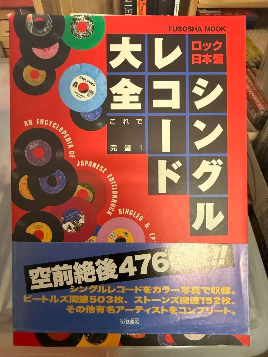 日本 図書 Single レコード 大田₍テジョン Rare Japan Single CD
