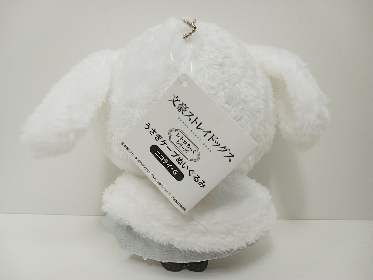 文スト レトロちっく うさぎケープぬいぐるみ フョードル ニコライ 文