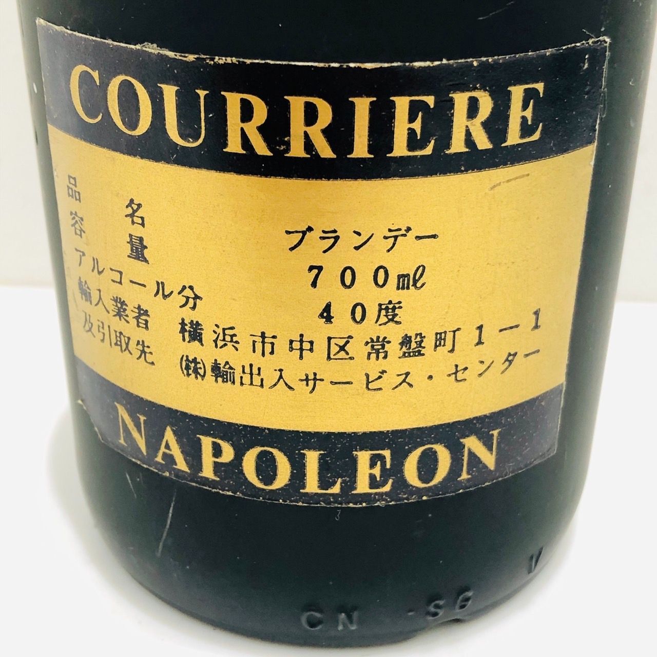 ▽COURRIERE クリエール NAPOLEON ナポレオン ブランデー特級 FINEST