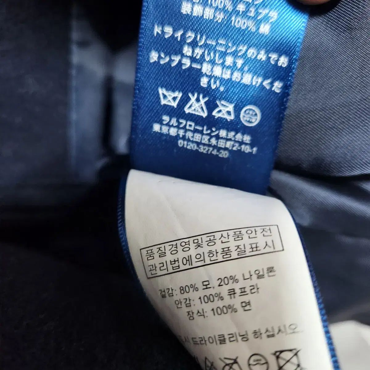 ラルフローレン ウール