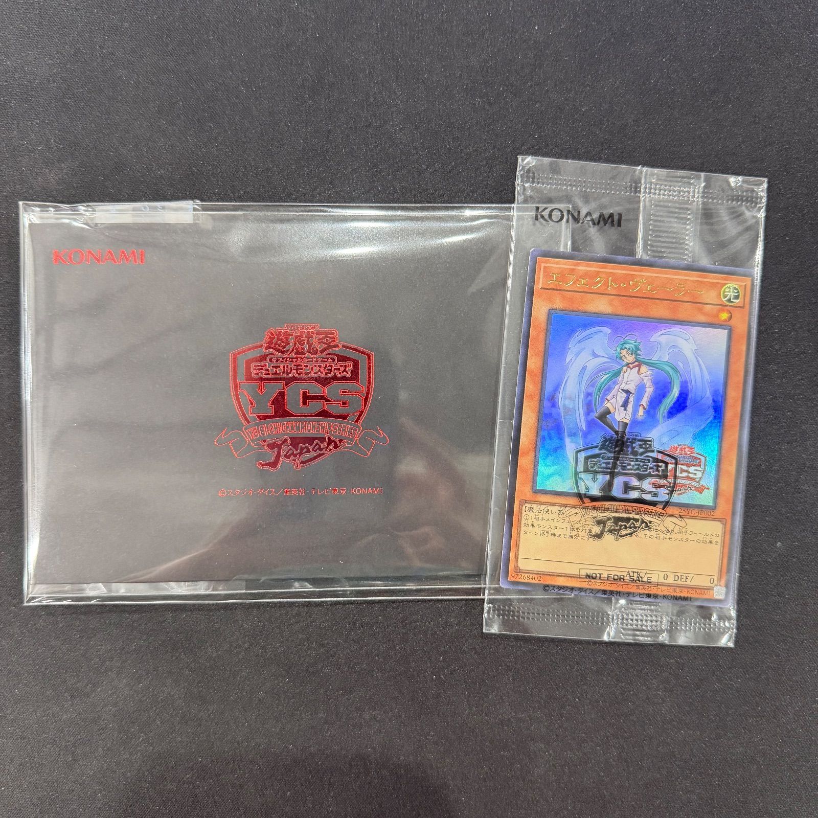 遊戯王 エフェクトヴェーラー YCSJ ロゴ付き 封筒付き A002