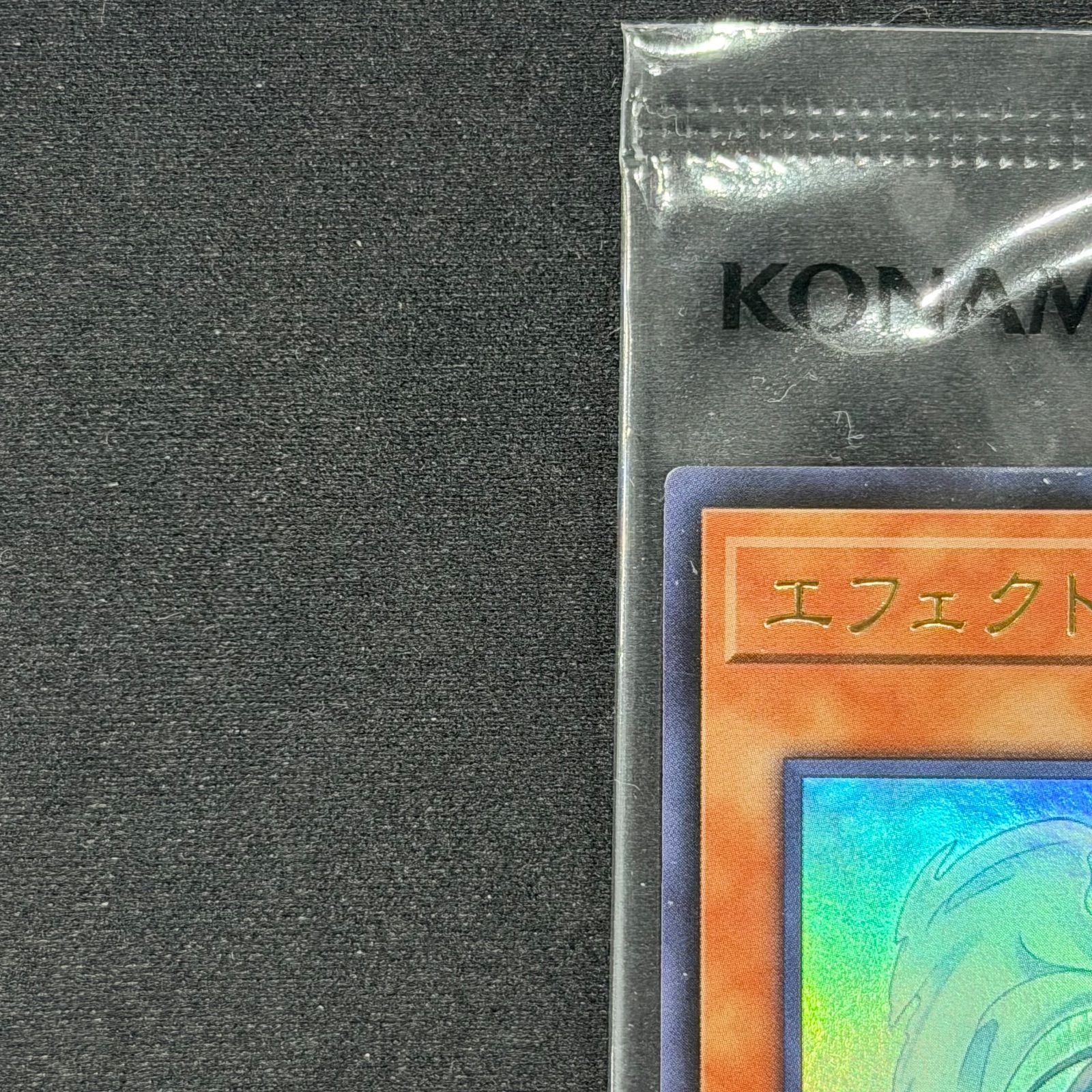 遊戯王 エフェクトヴェーラー YCSJ ロゴ付き 封筒付き A002