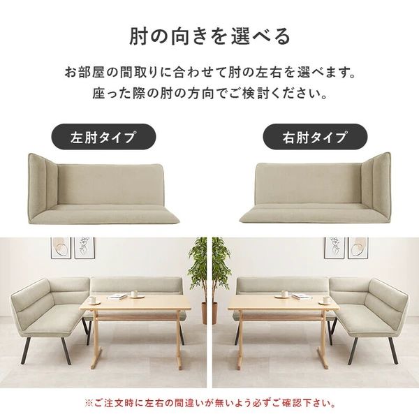 ロイス2P左肘 イス