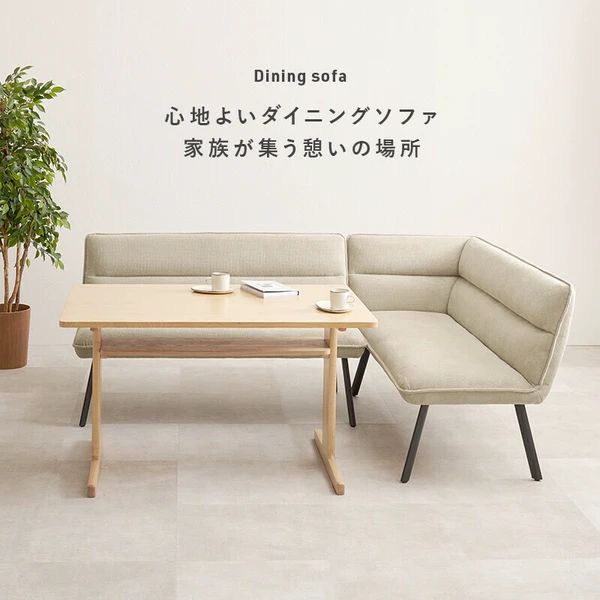 ロイス2P左肘 イス