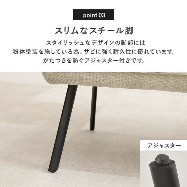 ダイニングソファ2点セット 左肘