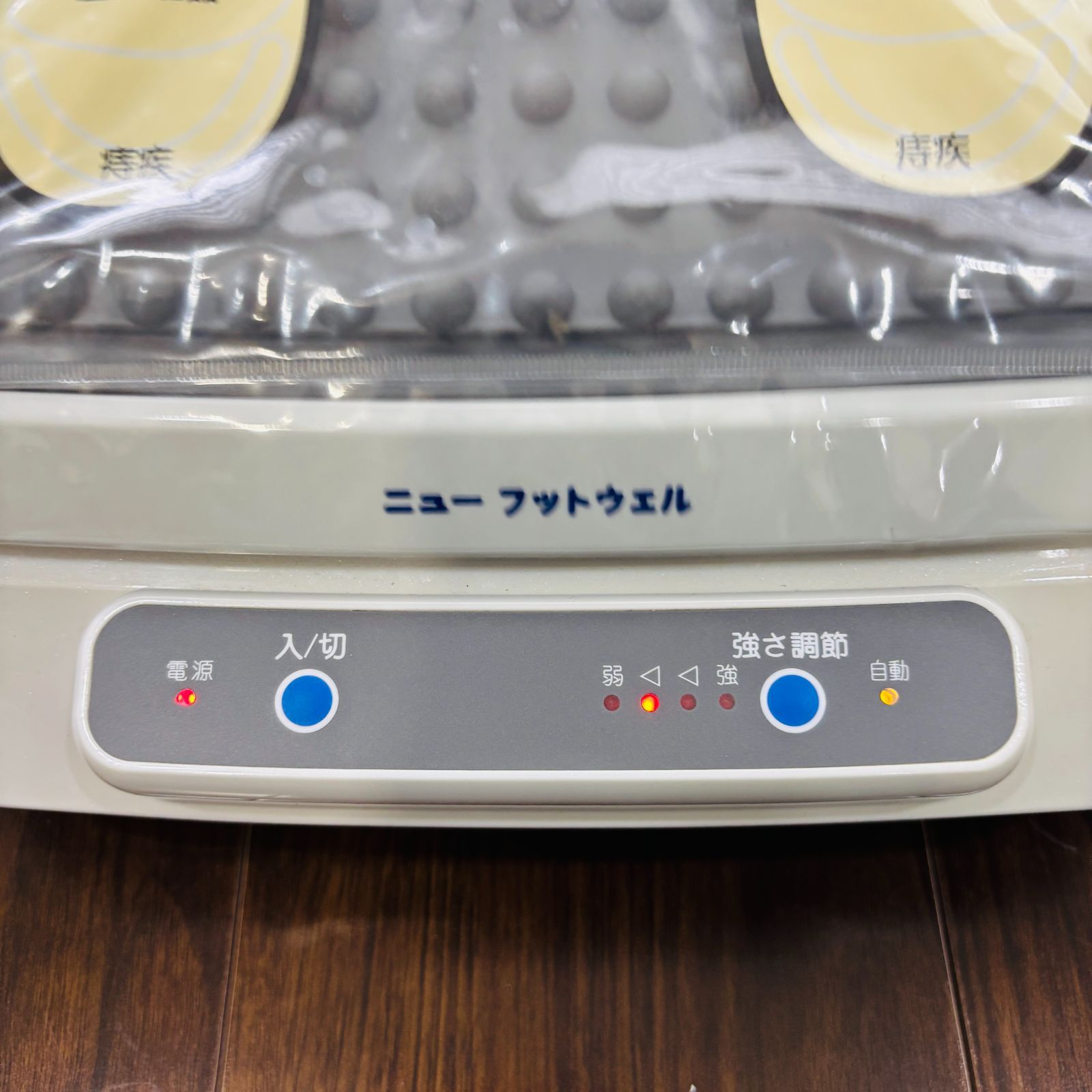 大東電機 ニューフットウェル