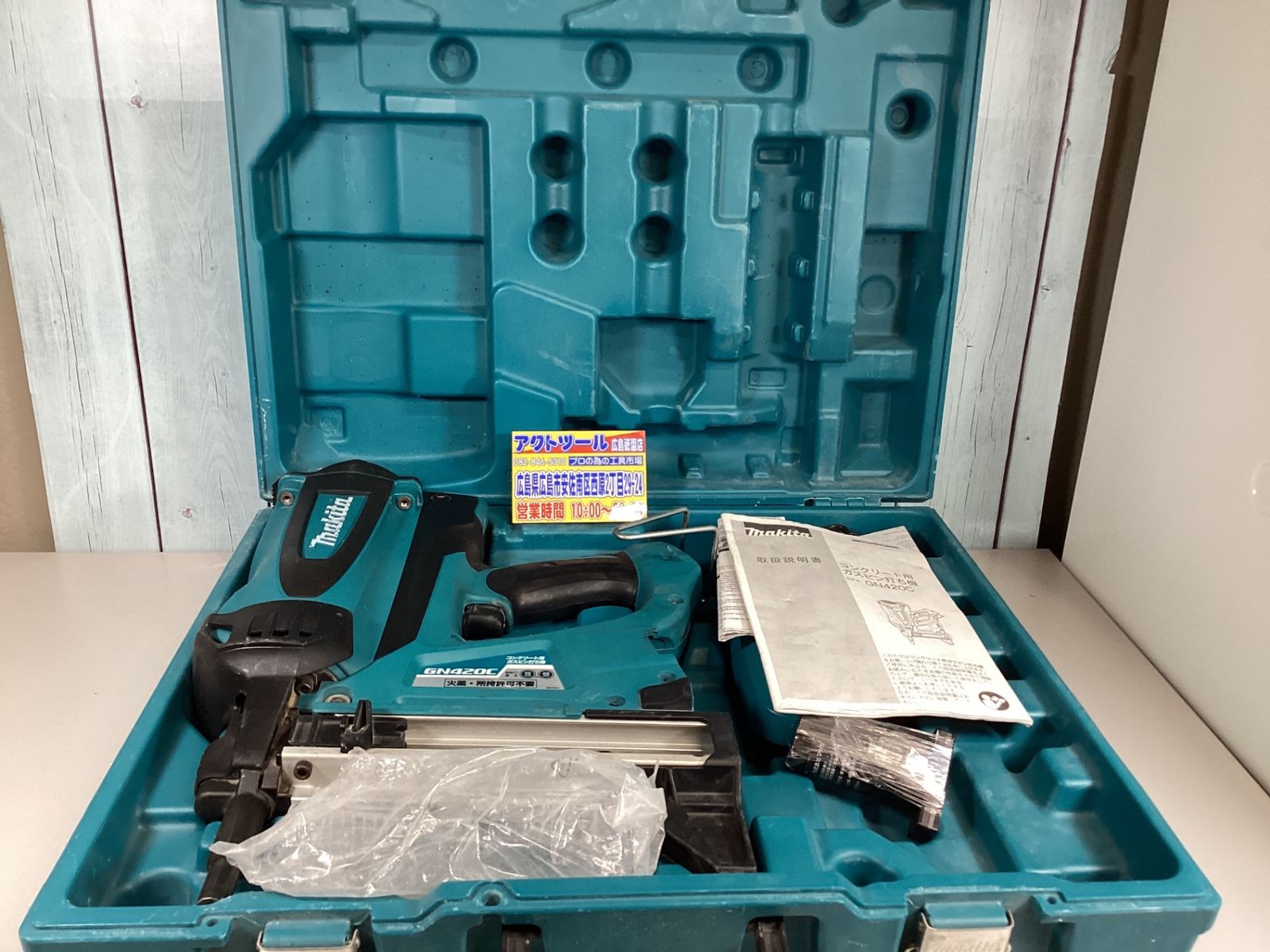 マキタ makita コードレスコンクリート用ガスピン打ち機 GN420C