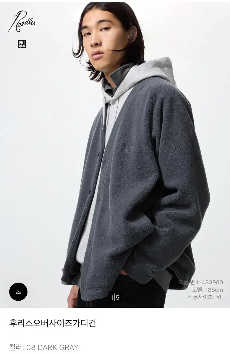 ユニクロ NEEDLES フリース カーディガン