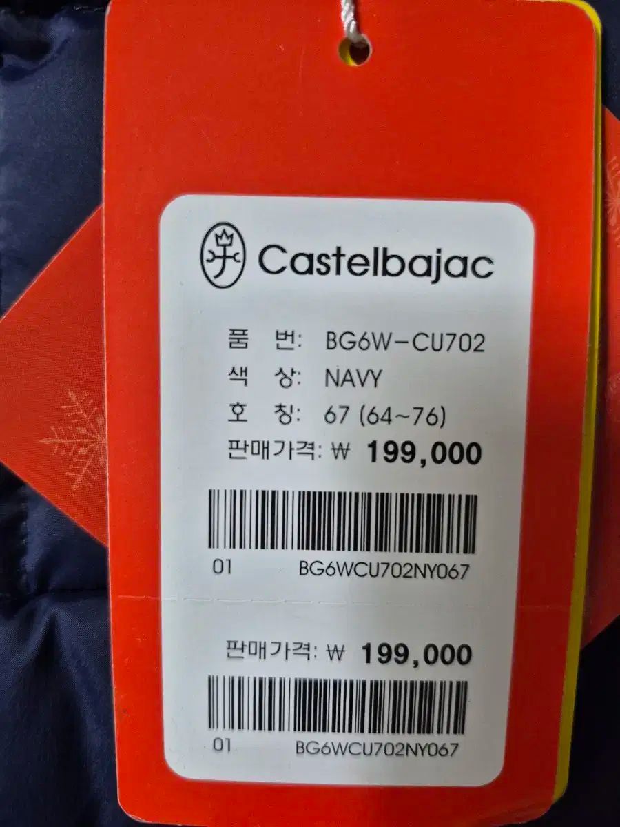 カステルバジャック キルティング