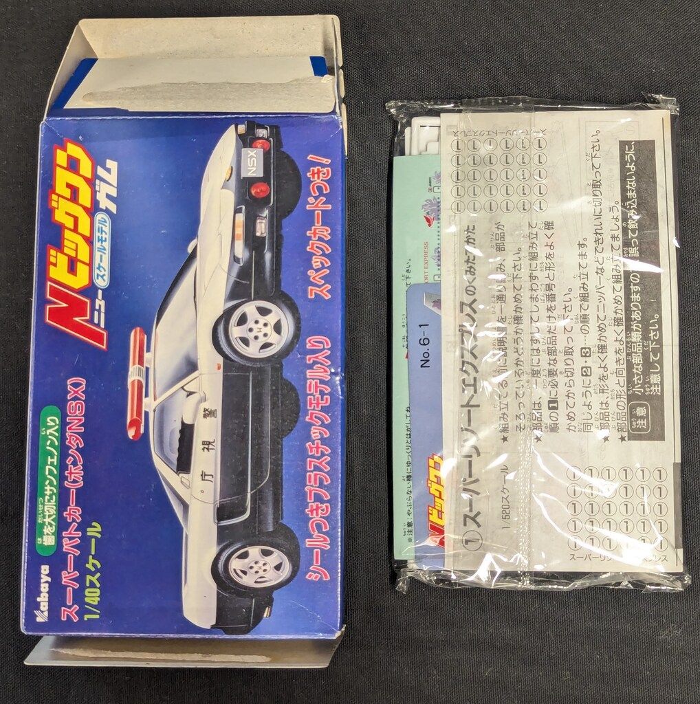 カバヤ ニュービッグワンガム/Nビッグワン 1)スーパーリゾート