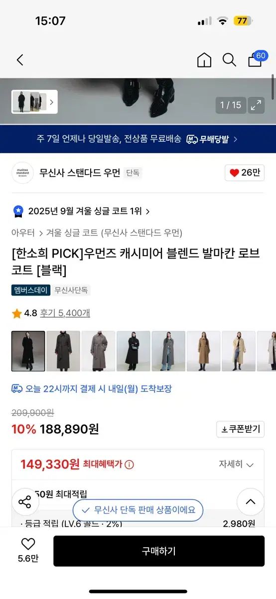 MUSINSA STANDARD ウィメンズ カシミアブレンド バルマカーン ローブ コート ブラック S