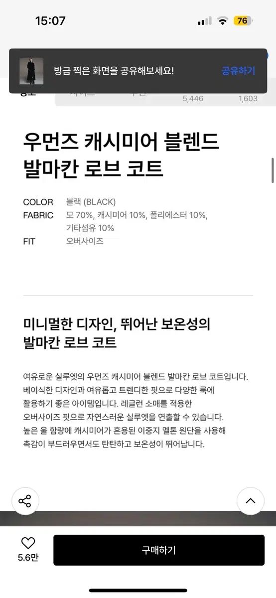 MUSINSA STANDARD ウィメンズ カシミアブレンド バルマカーン ローブ コート ブラック S GULLKHAN_COM