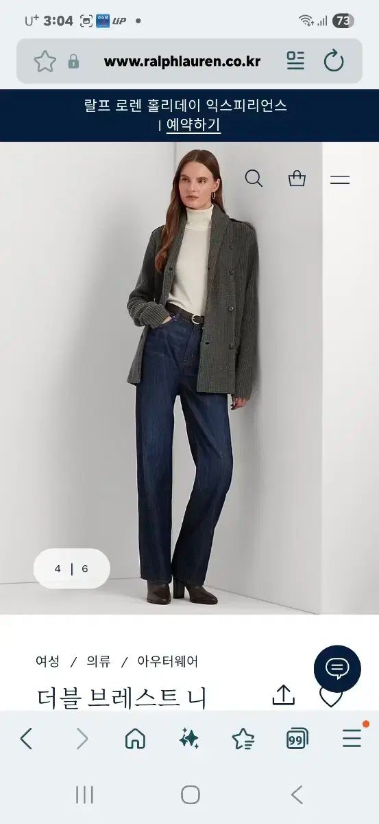 ダブルブレスト ニット