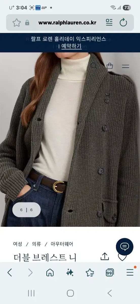 ラルフローレン ダブルブレスト