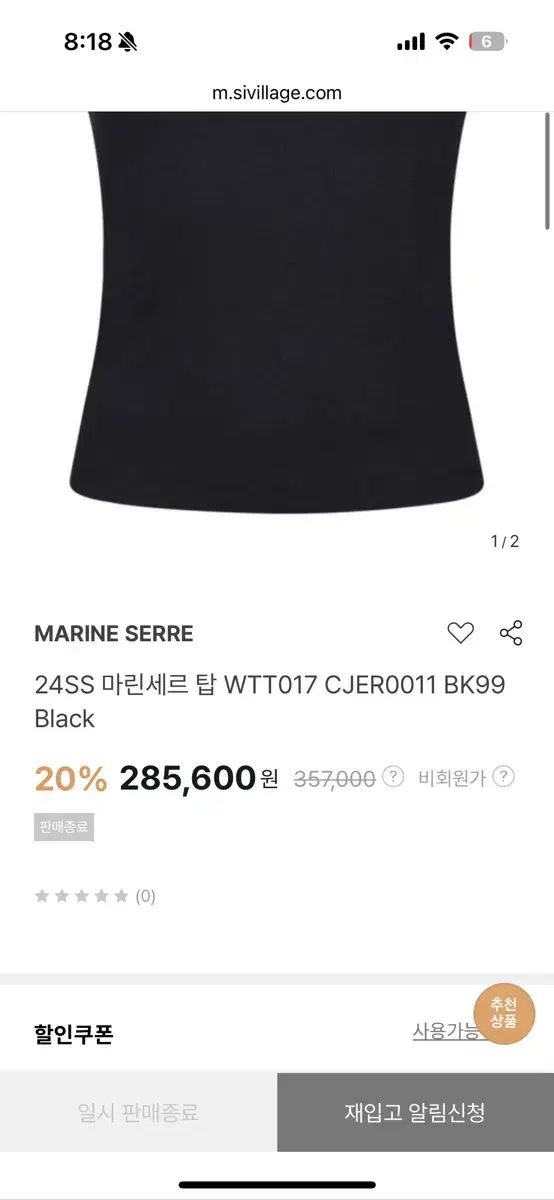 ノースリーブ ブラック