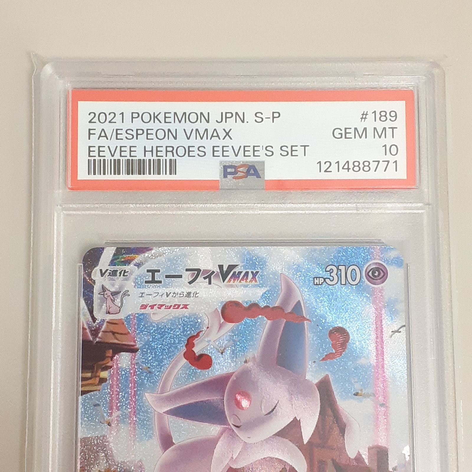 三沢店56-100-1102】ポケモンカード 【PSA10】 エーフィVMAX SA/プロモ