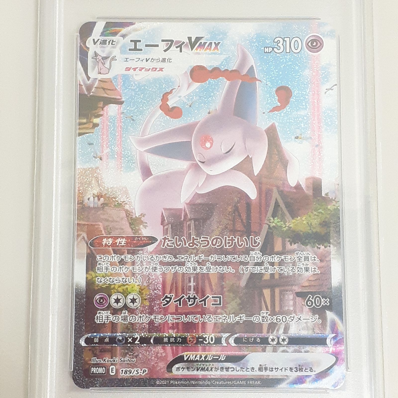 三沢店56-100-1102】ポケモンカード 【PSA10】 エーフィVMAX SA/プロモ