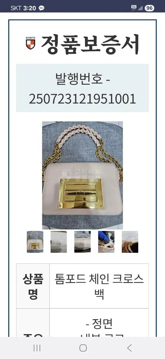 ベージュ ゴールド