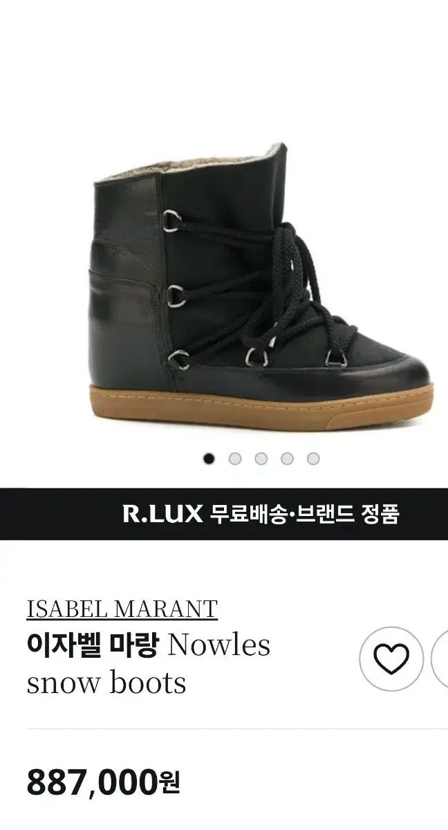 イザベルマラン スノウ ブーツ ブラック