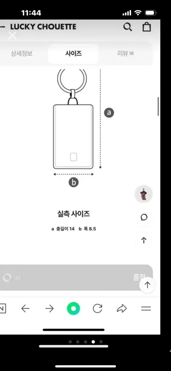  ラッキーシュエトゥ キーホルダー デパート 早期 ホームページ キーホルダー キーリング 小物