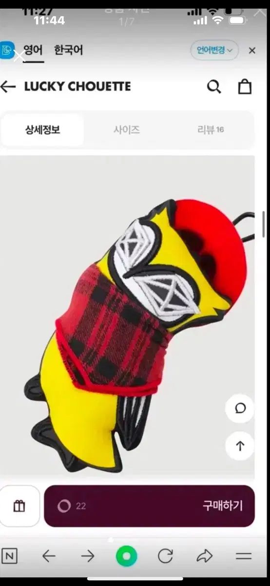 LUCKY CHOUETTE ラッキーシュエトゥ 앙증맞은 幸運のキーホルダー 公式ホームページ