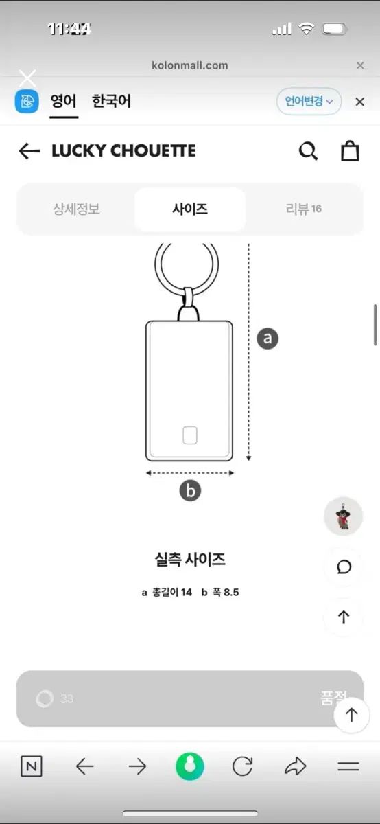 ラッキーシュエトゥ 앙증맞은