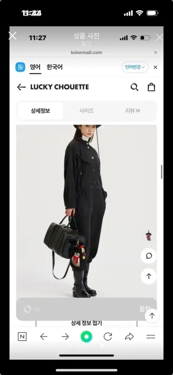  LUCKY CHOUETTE ラッキーシュエトゥ 앙증맞은 幸運のキーホルダー ホームページ キーホルダー キーリング 小物