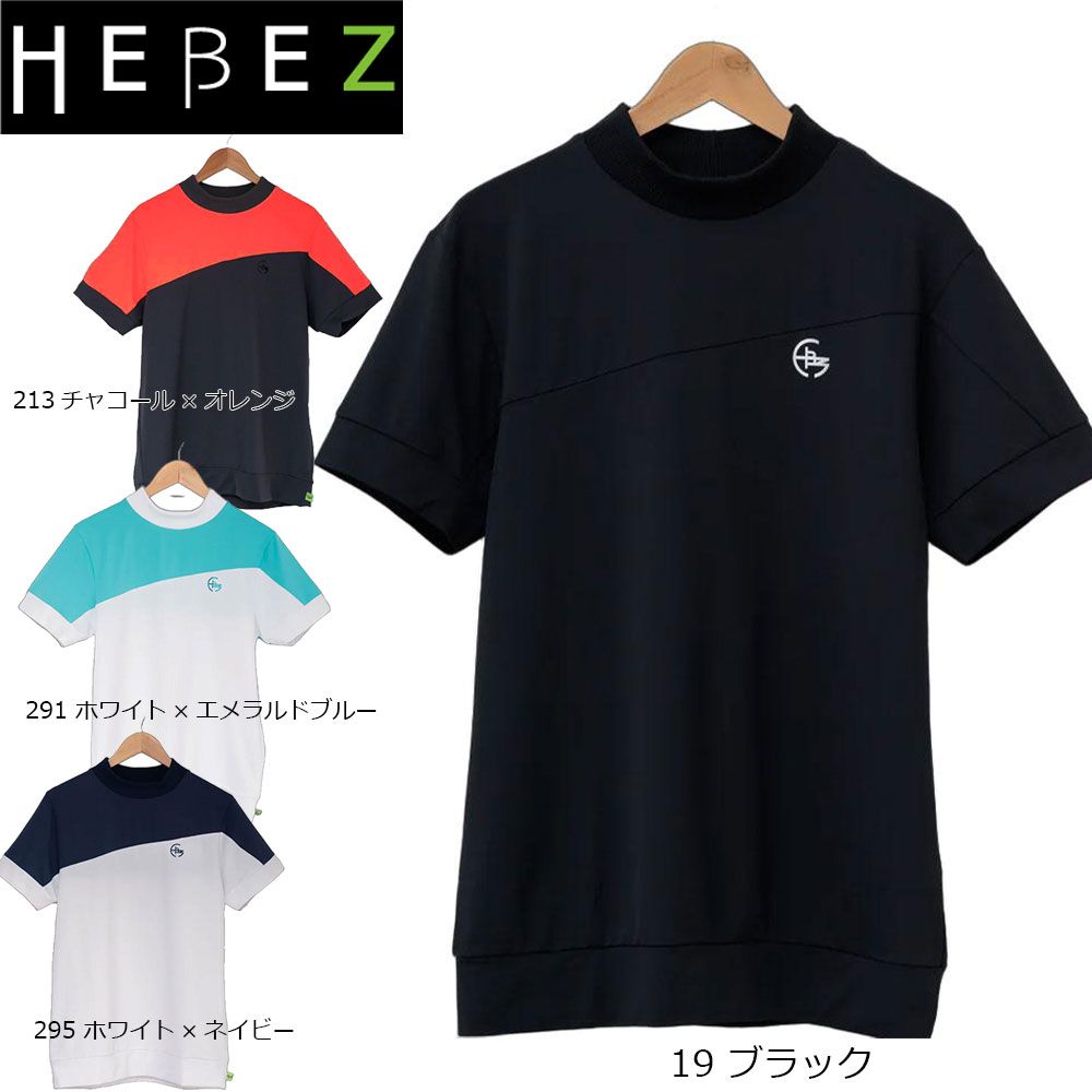 50 OFF HBDS-01-1 HEBEZ ゴルフ リブ衿スラッシュバイ モック モックネック ゴルフウェア