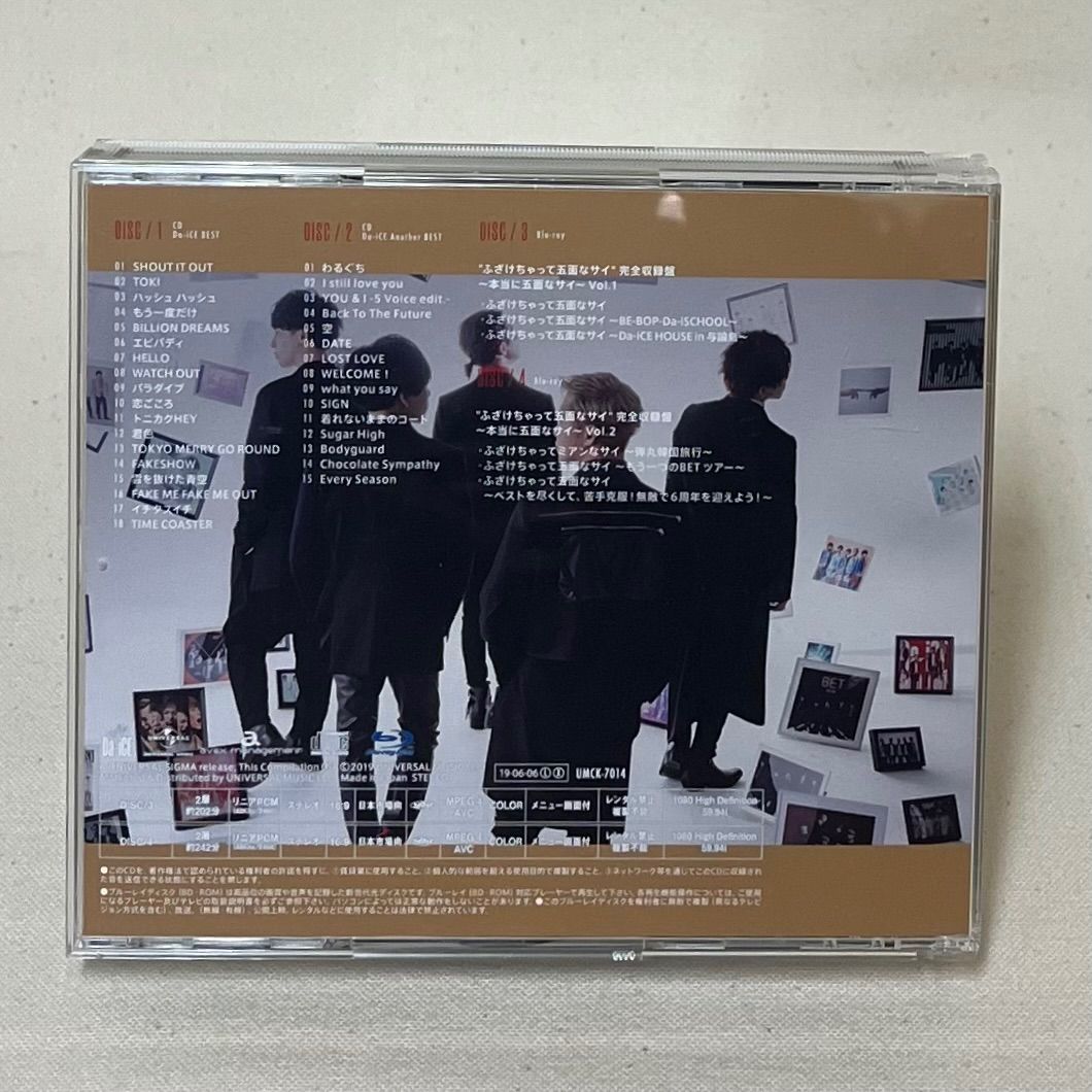 Da‑iCE BEST 初回 盤B 2 CD Blu-ray