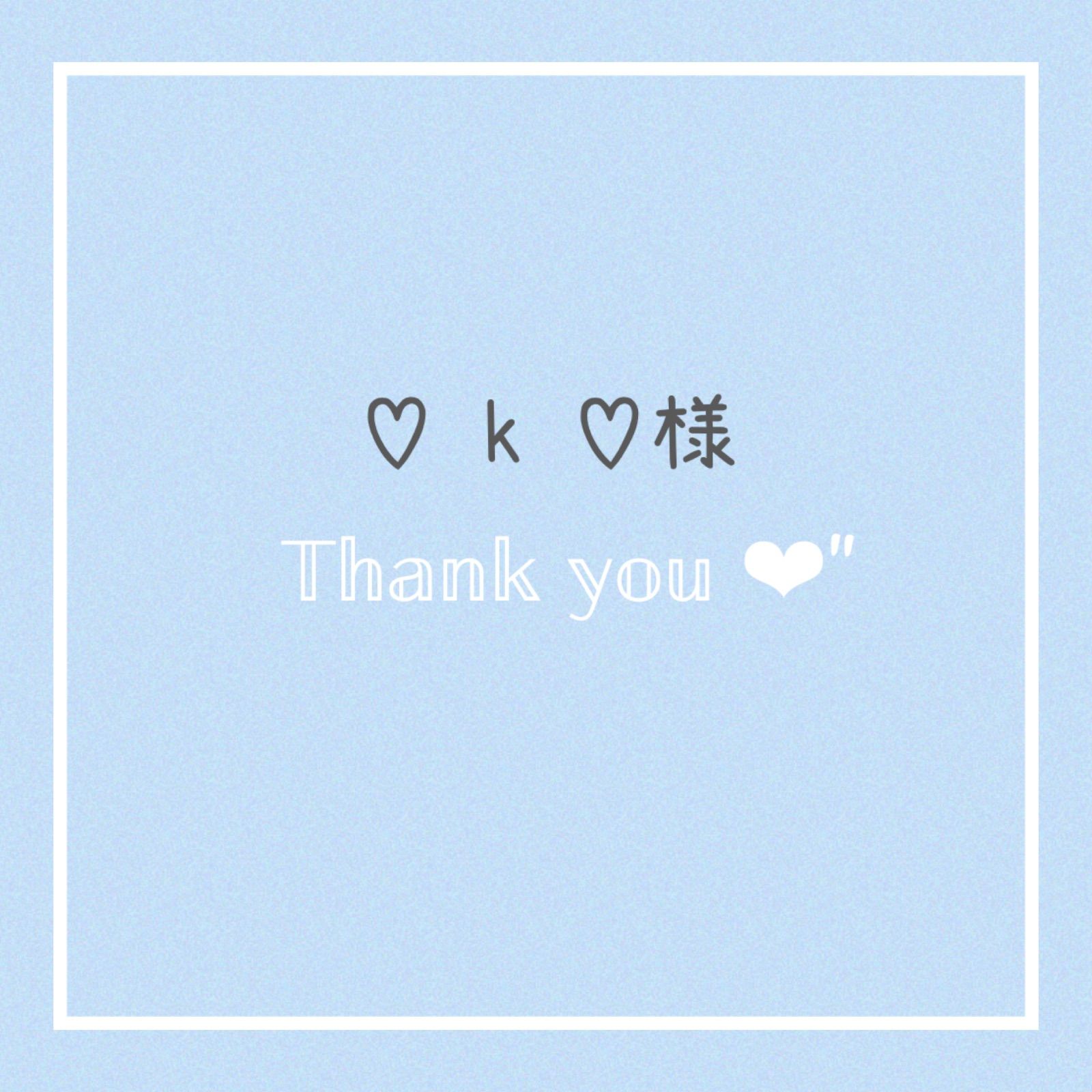 ♡ k ♡様専用】 - メルカリ