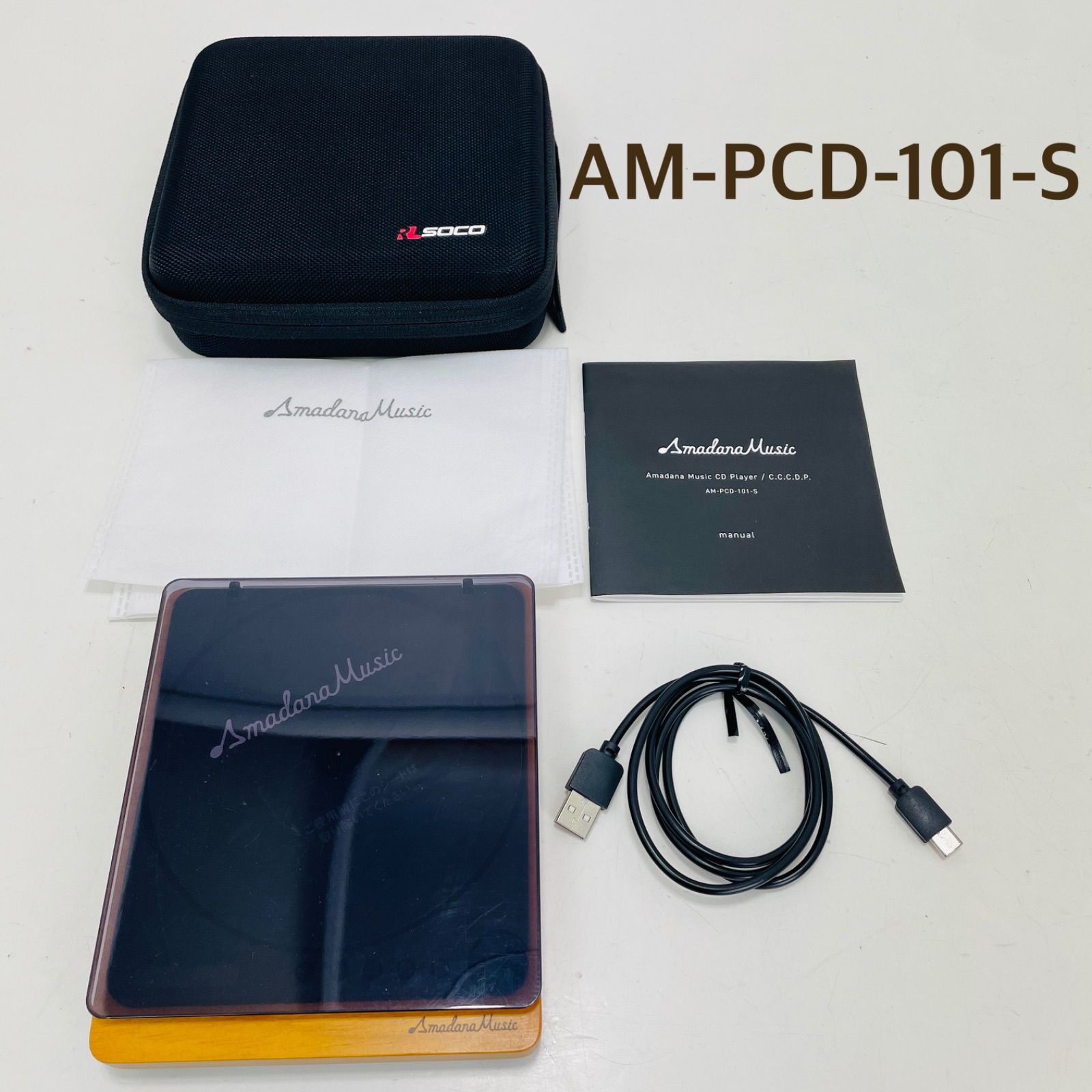 アマダナ Amadana Music C.C.C.D.P AM-PCD-101-S CDプレーヤー Bluetooth対応 USB電源