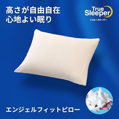 エンジェルフィットピロー