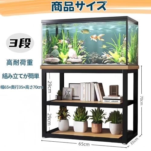 EastEamily 水槽台 水槽スタンド 3段 幅65 cm 奥行35 高さ71 シンク置き台 耐荷重 水槽棚 収納ラック おしゃれ 組立式 リビングルーム 書斎 ホテル レストランに最適 ブラック aab 226 de