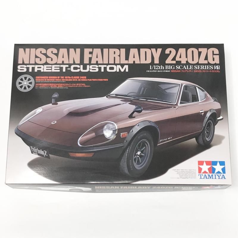 未組立 TAMIYA タミヤ 12051 1 12 ビッグスケールシリーズ No.51 NISSAN フェアレディ 240ZG ストリートカスタム 17 240017733449