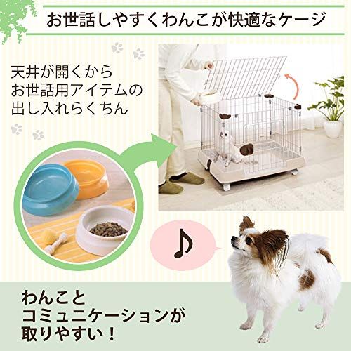 アイリスオーヤマ ルームケージ RKG 700 L ミルキーブラウン 2 d 4 cc 9 e 5