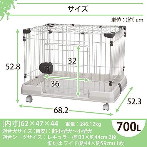  アイリスオーヤマ ルームケージ RKG-700 L ミルキーブラウン 2 d 4 cc 9 e 5 その他 キッチン 食器