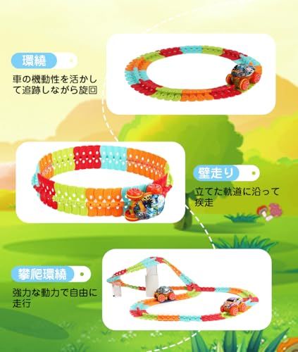 レールセット 知育玩具 ミニカー 車 おもちゃ パズル 吸盤付き ライト付き 軌道車 軌道線路 組み立て DIY 想像力 高自由度 プレゼント 188 pcs 5 b 4 f 7869