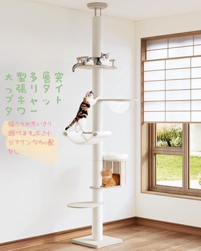 OROPY キャットタワー 突っ張り 木製 スリム 宇宙船ハンモック付き 多頭飼い 猫タワー 省スペース 運動不足解消 隠れ家 爪とぎポスト 全綿縄巻き キャットツリー 220 271 cm調整 0 ccebd 17